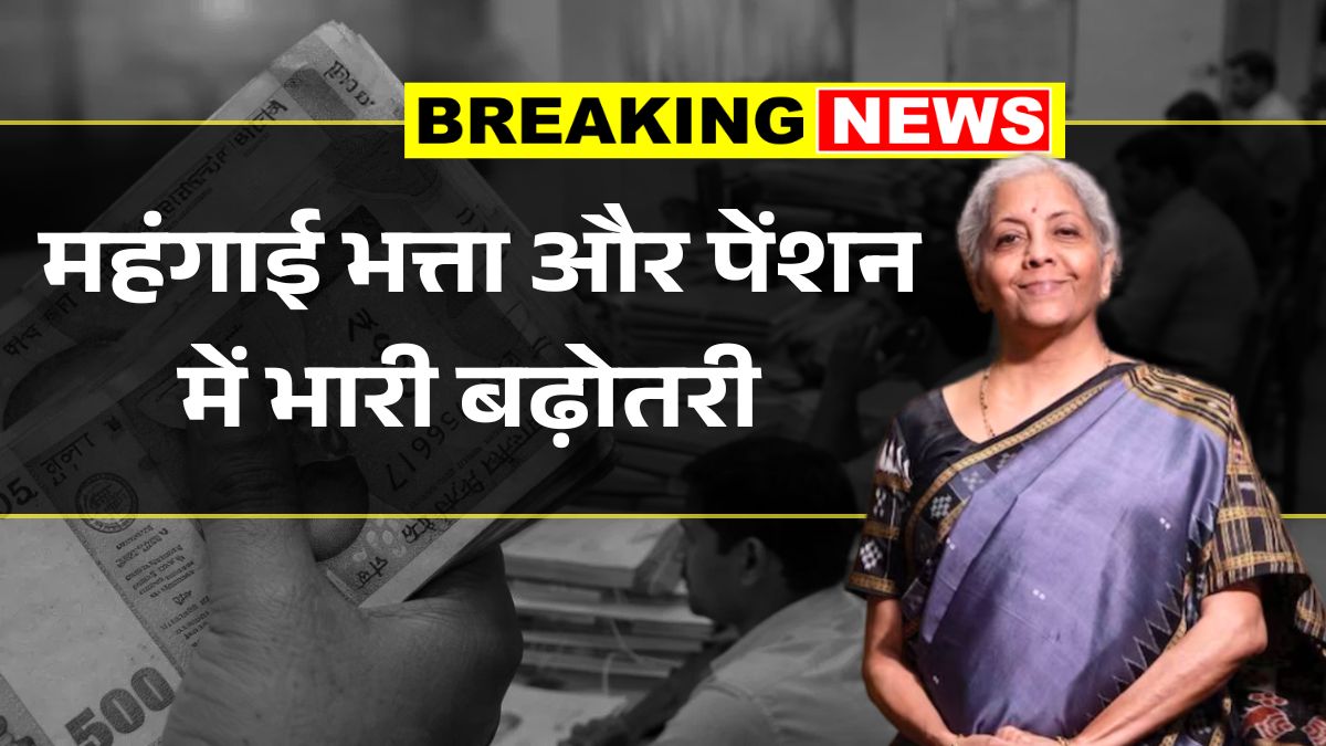 DA Hike 2026 News FEB JJ