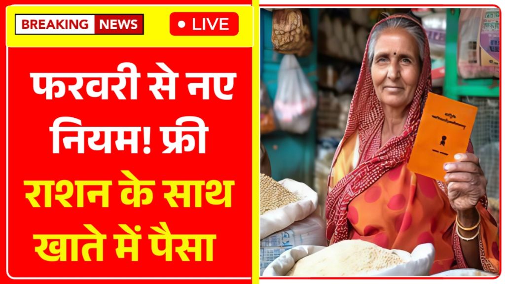 Ration Card New List