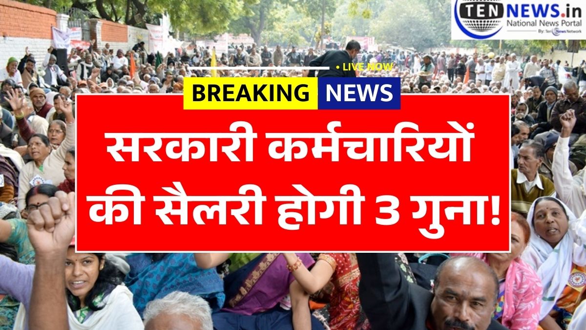 8th Pay Commission Salary 2026