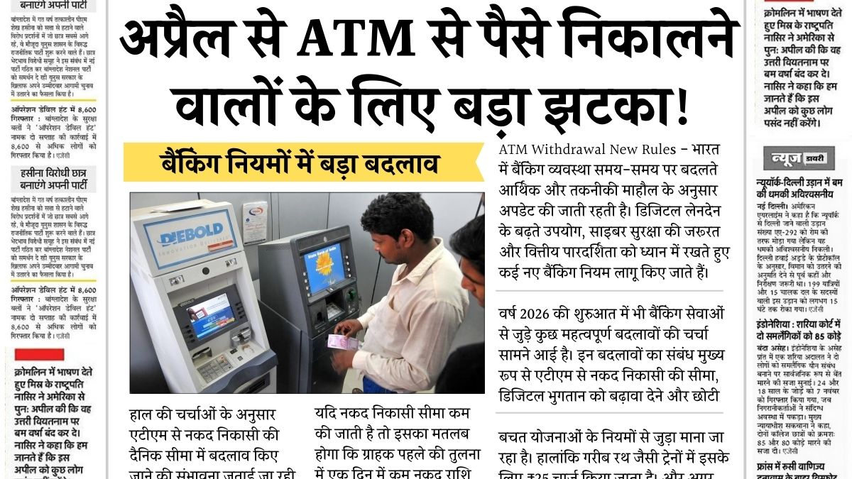 ATM Withdrawal New Rules
