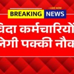 Contract Employees Good News