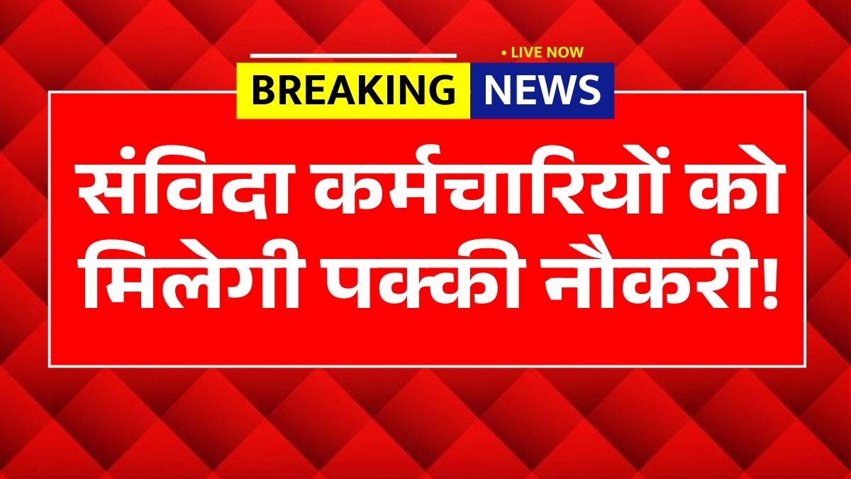 Contract Employees Good News