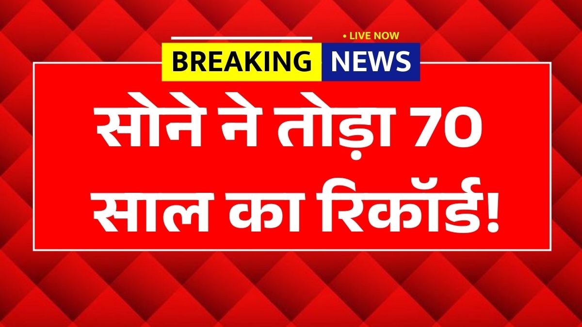 Gold Rate Update 1 March 2026