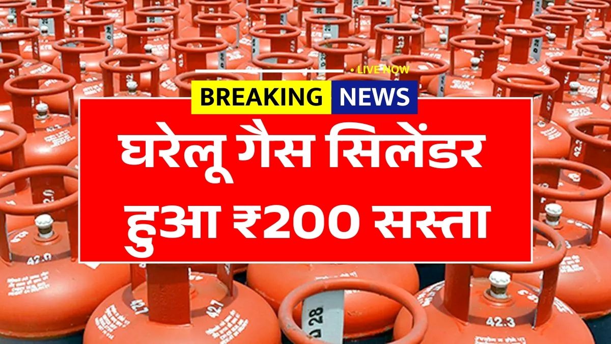 LPG Gas Cylinder 2026 March News 3