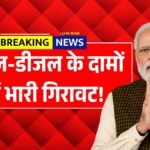 Petrol Diesel Rate 1 March