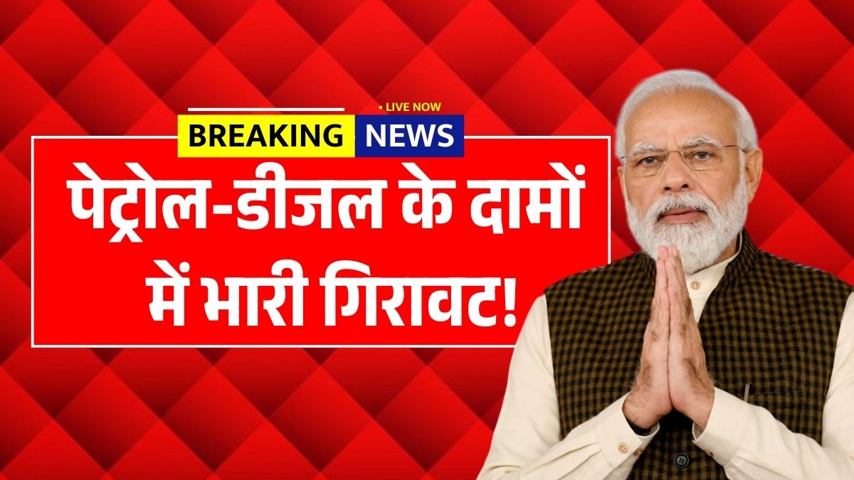 Petrol Diesel Rate 1 March