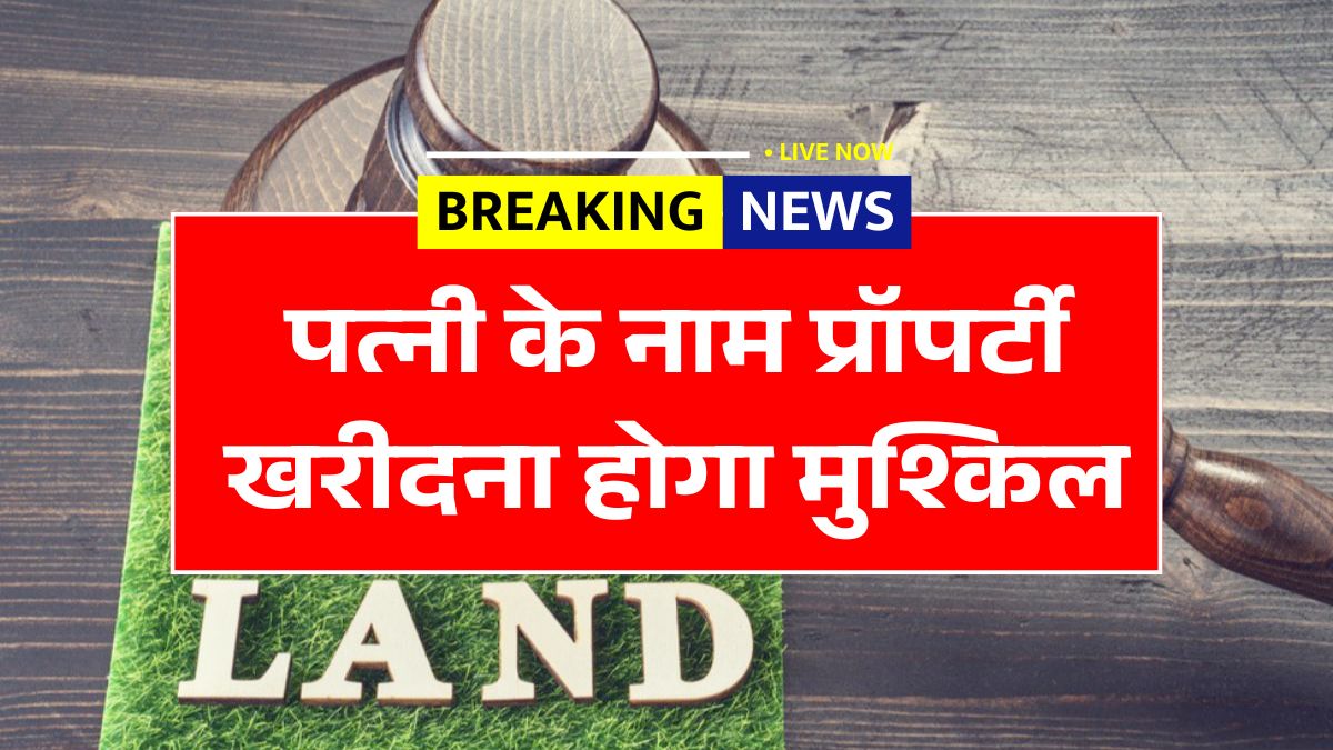 Property New Rules 2026 News March