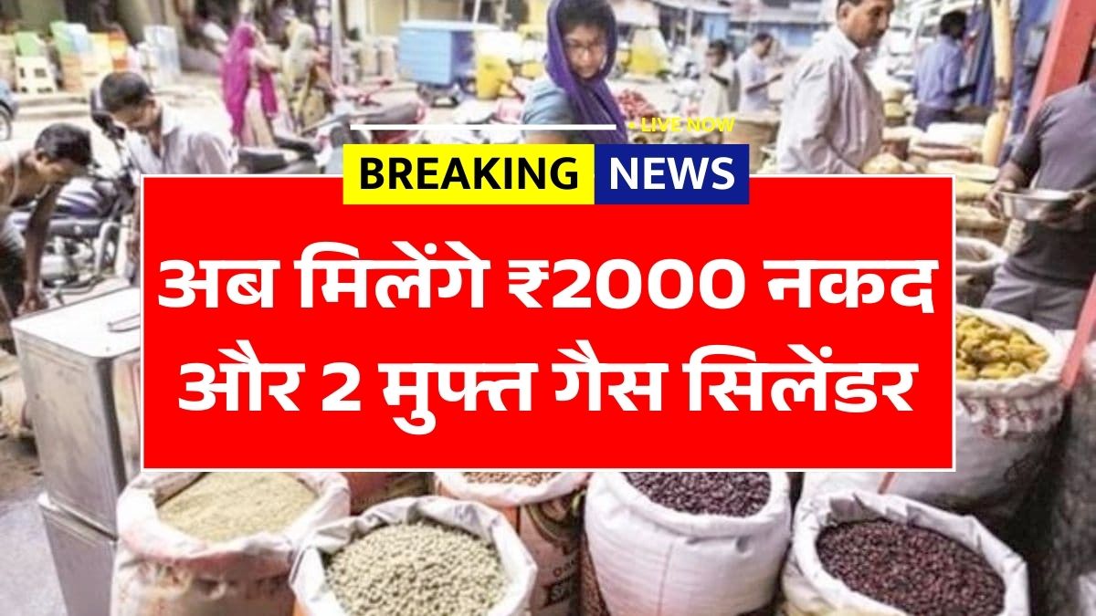 Ration Card New Benefits 2026 News