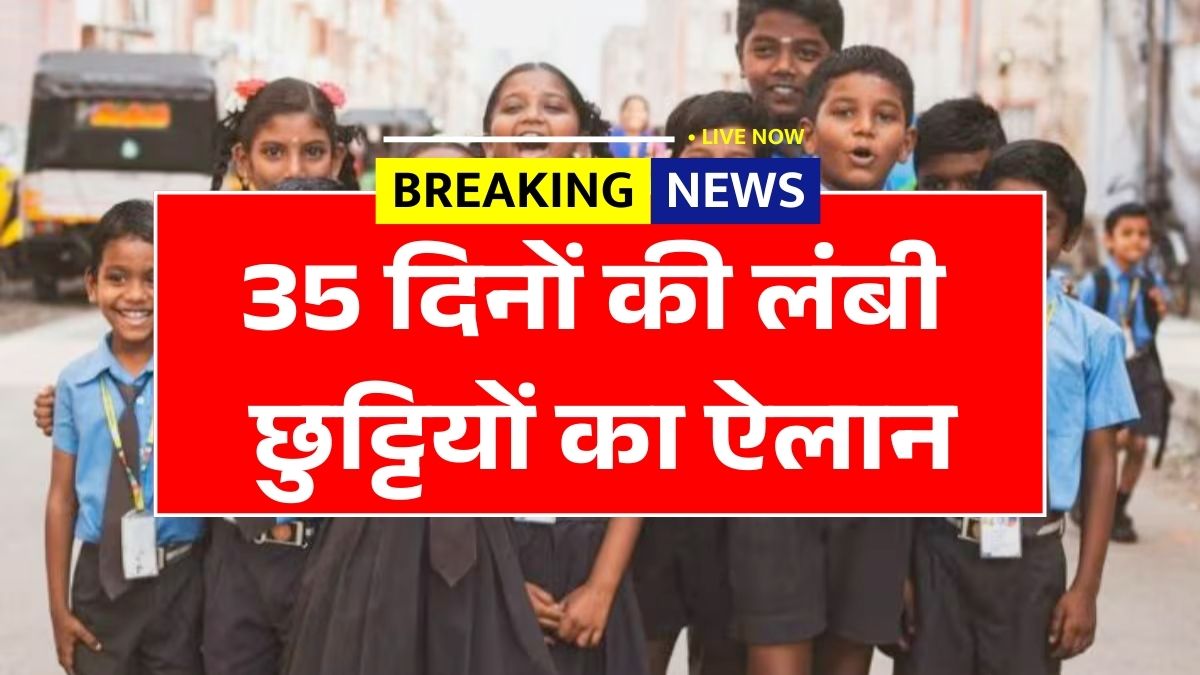 School Holiday 2026 March News 3