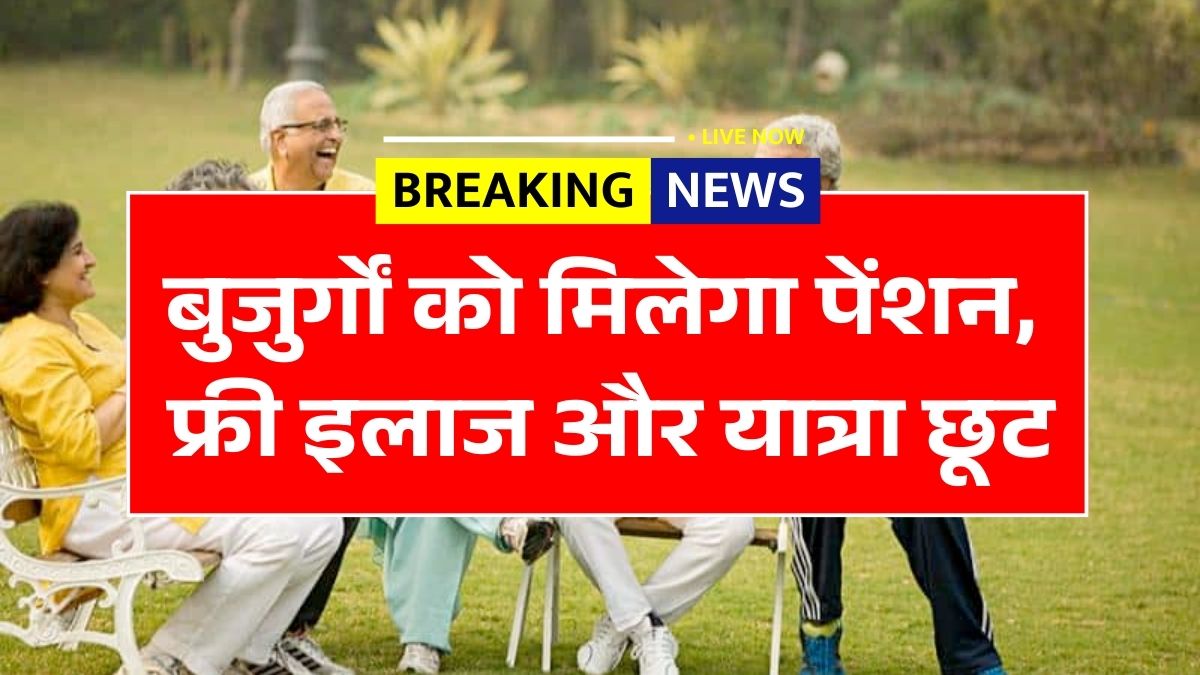 Senior Citizens Scheme 2026